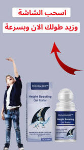 Osteoscent™ Height Boosting Gel Roller