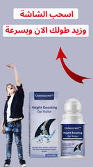 Osteoscent™ Height Boosting Gel Roller